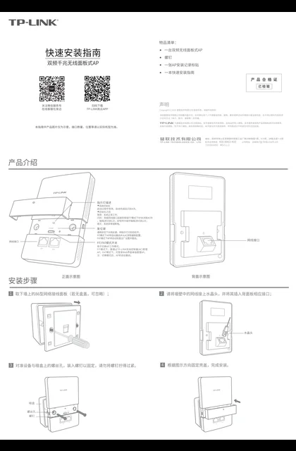 TP-LINK TL-AP1200GI-PoE 香槟金 V3.0